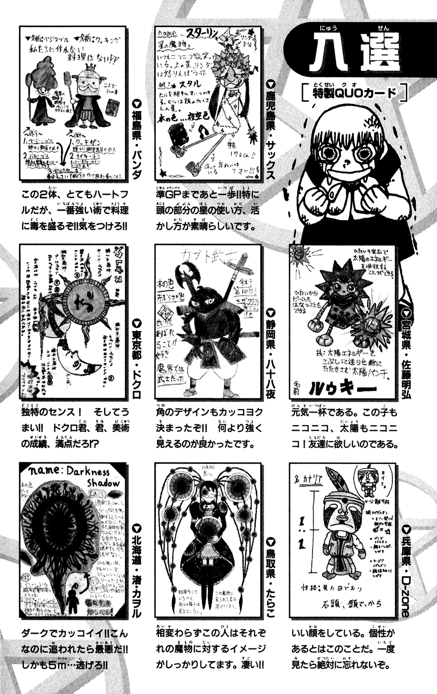 Read Zatch Bell! ENGLISH Manga Online