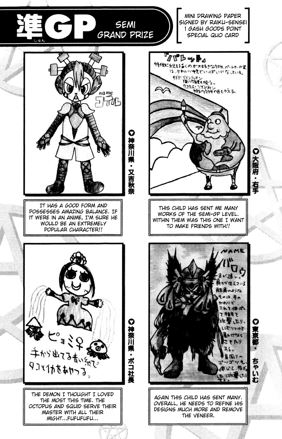 Read Zatch Bell! ENGLISH Manga Online