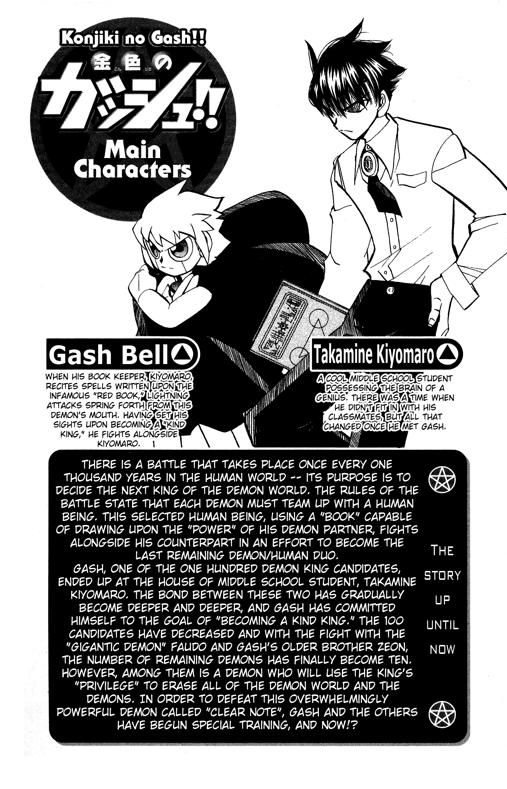 Read Zatch Bell! ENGLISH Manga Online