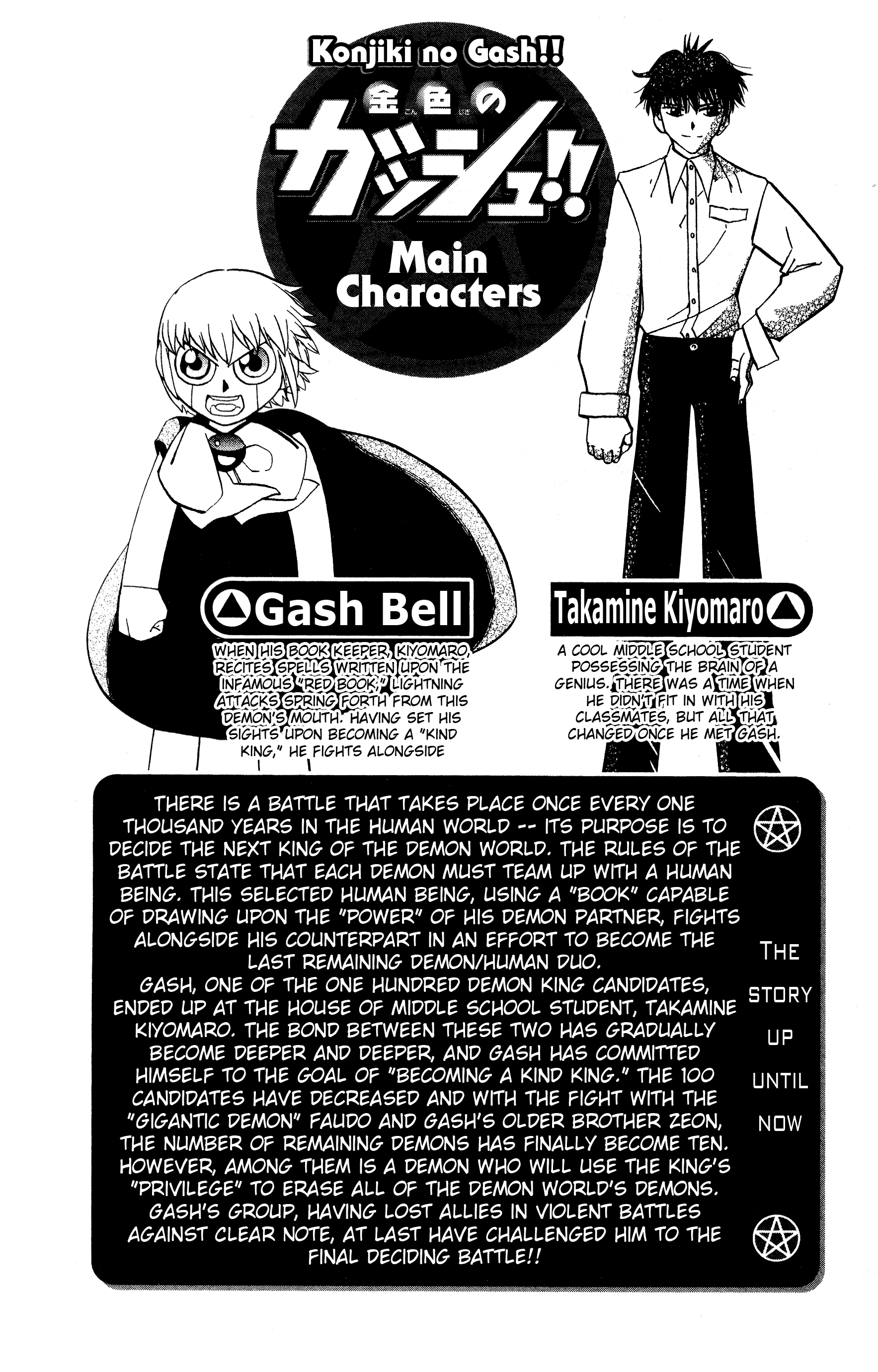 Read Zatch Bell! ENGLISH Manga Online