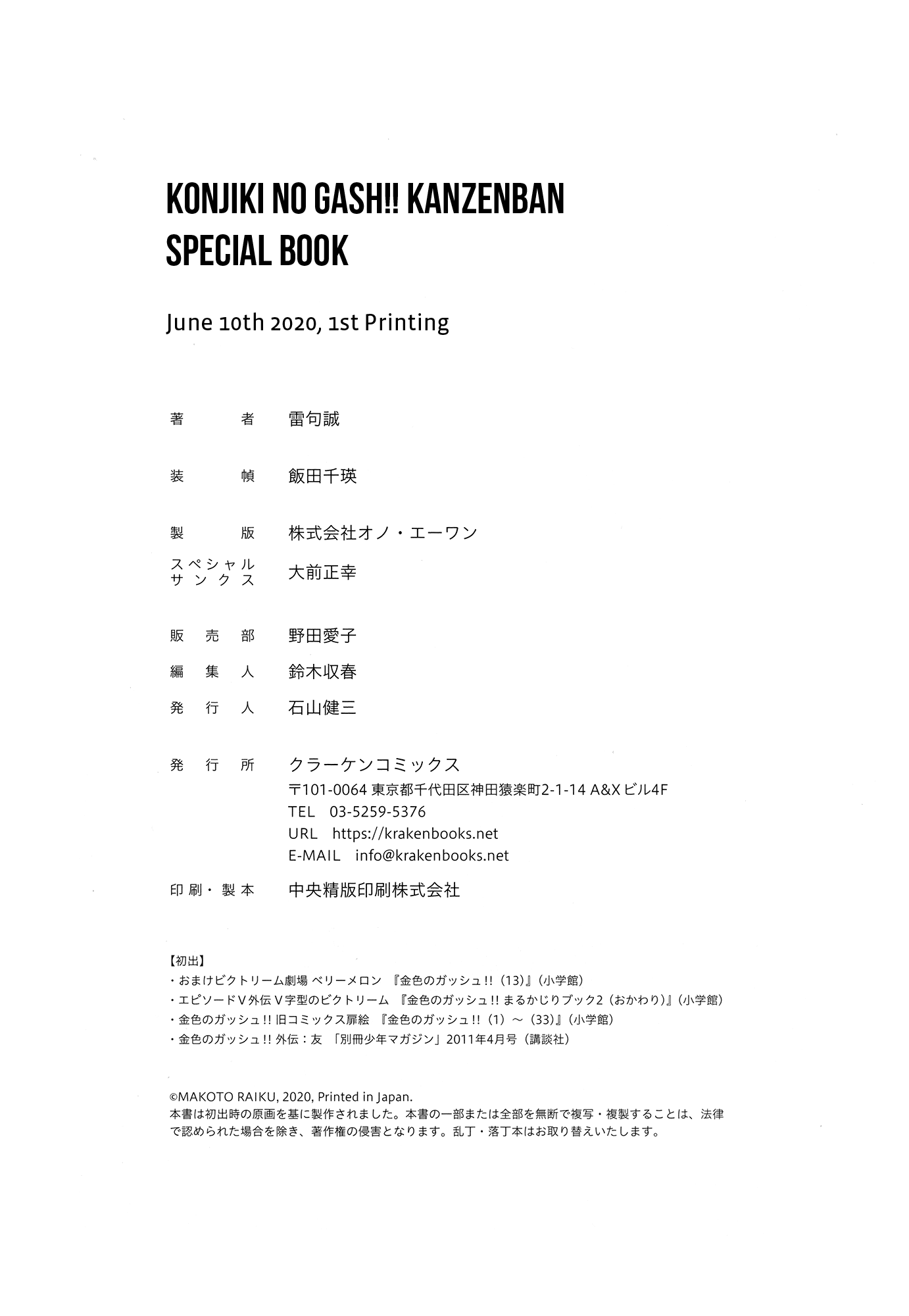 Read Zatch Bell! ENGLISH Manga Online