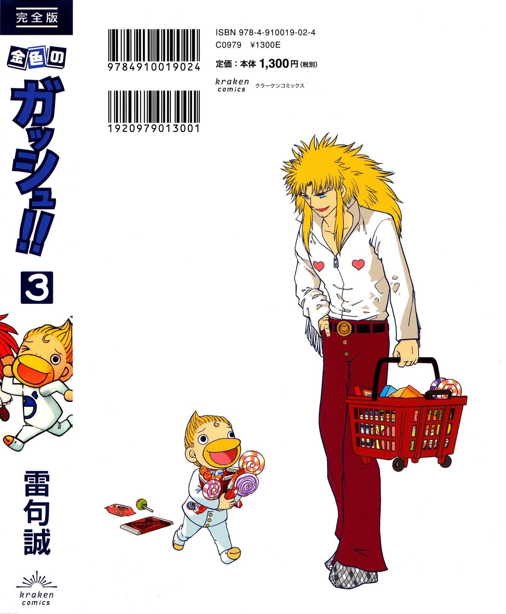 Read Zatch Bell! ENGLISH Manga Online