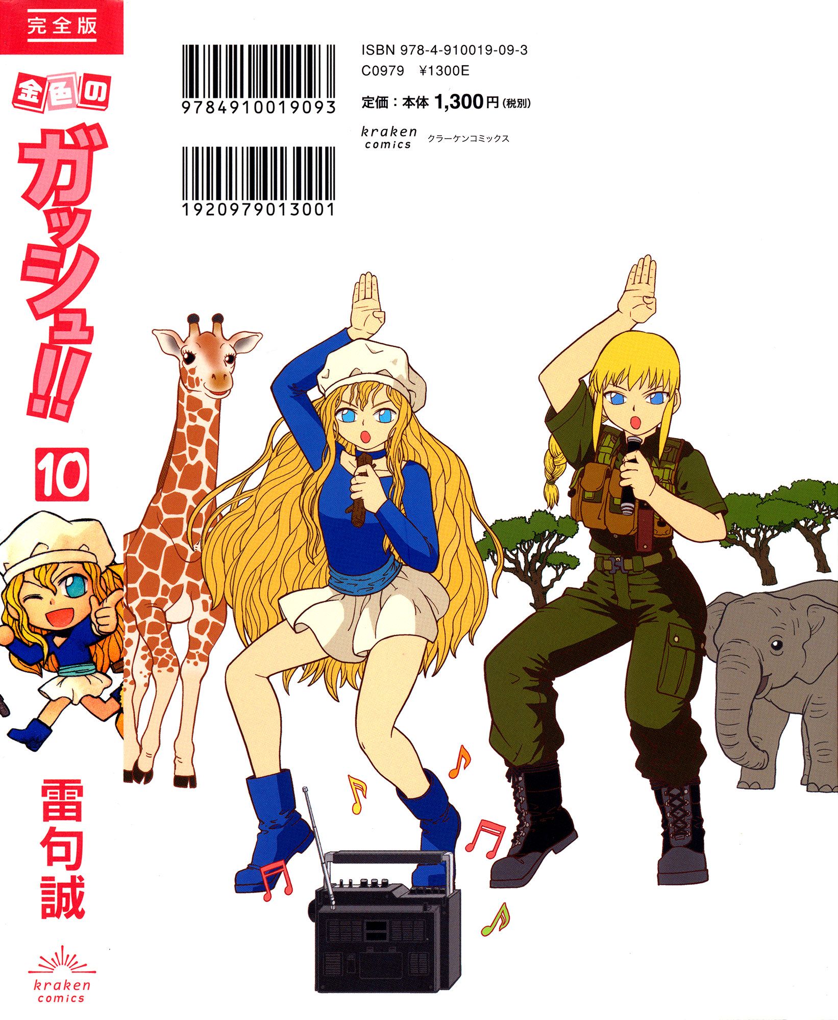 Read Zatch Bell! ENGLISH Manga Online