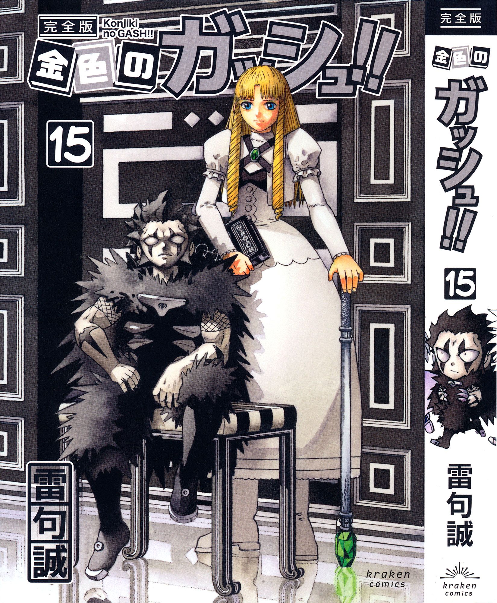Read Zatch Bell! ENGLISH Manga Online