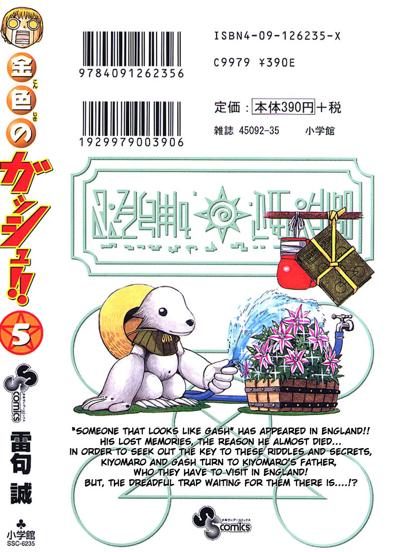 Read Zatch Bell! ENGLISH Manga Online