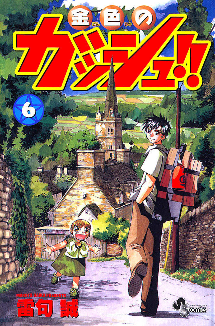 Read Zatch Bell! ENGLISH Manga Online