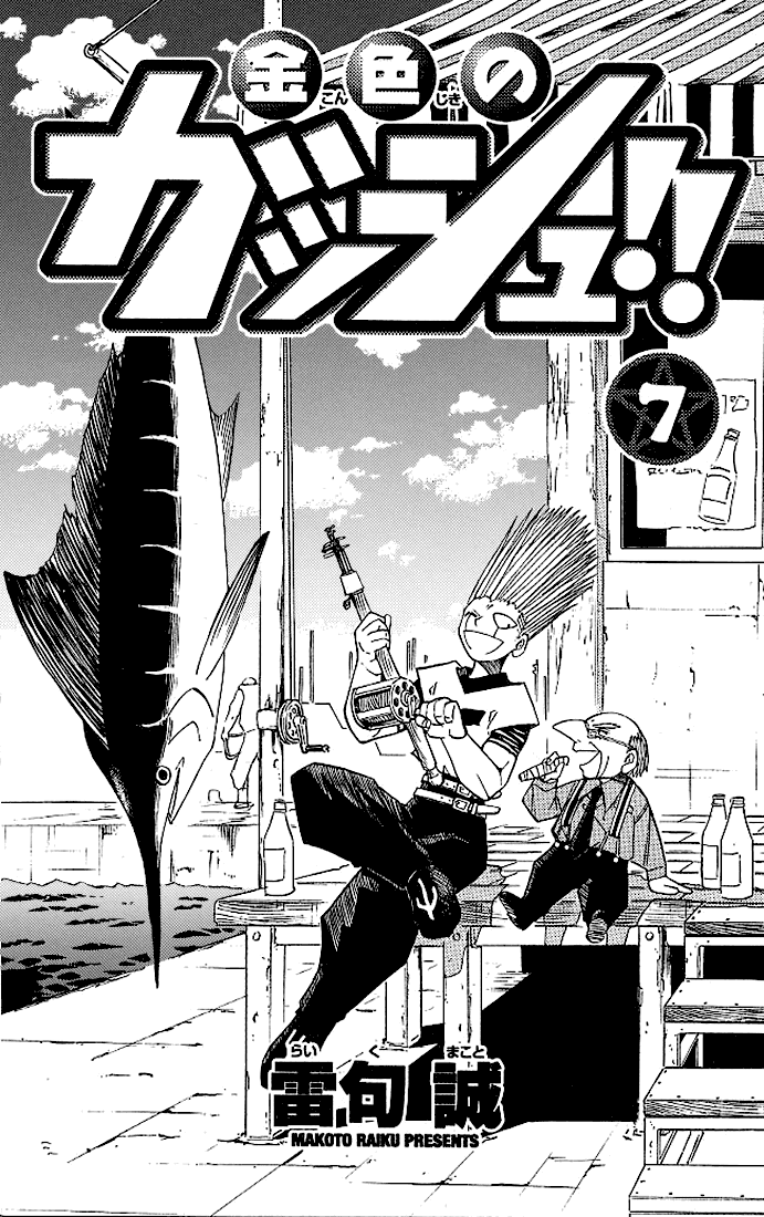 Read Zatch Bell! ENGLISH Manga Online