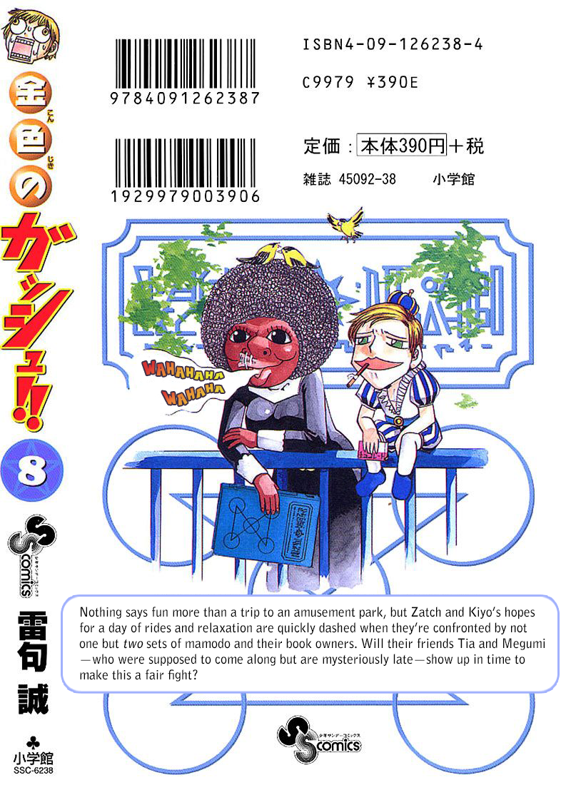 Read Zatch Bell! ENGLISH Manga Online