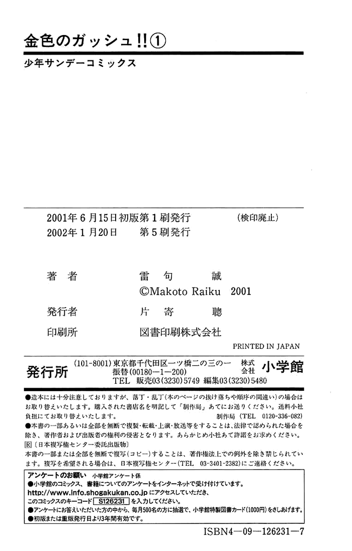 Read Zatch Bell! ENGLISH Manga Online