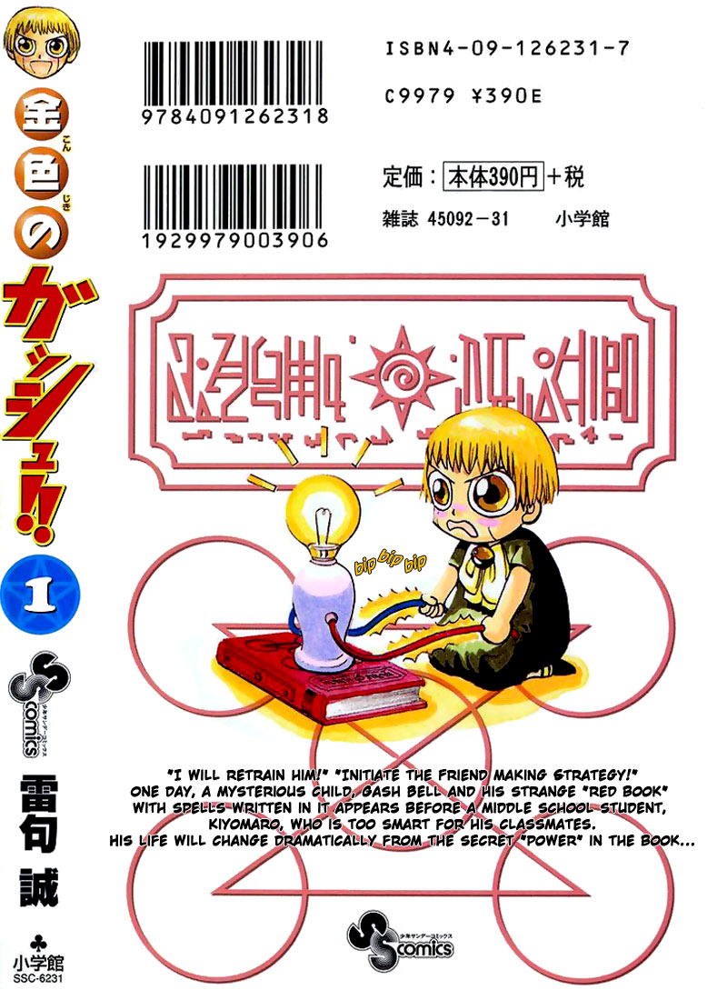 Read Zatch Bell! ENGLISH Manga Online