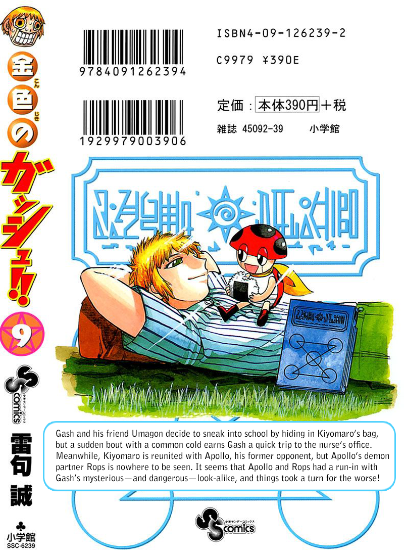 Read Zatch Bell! ENGLISH Manga Online