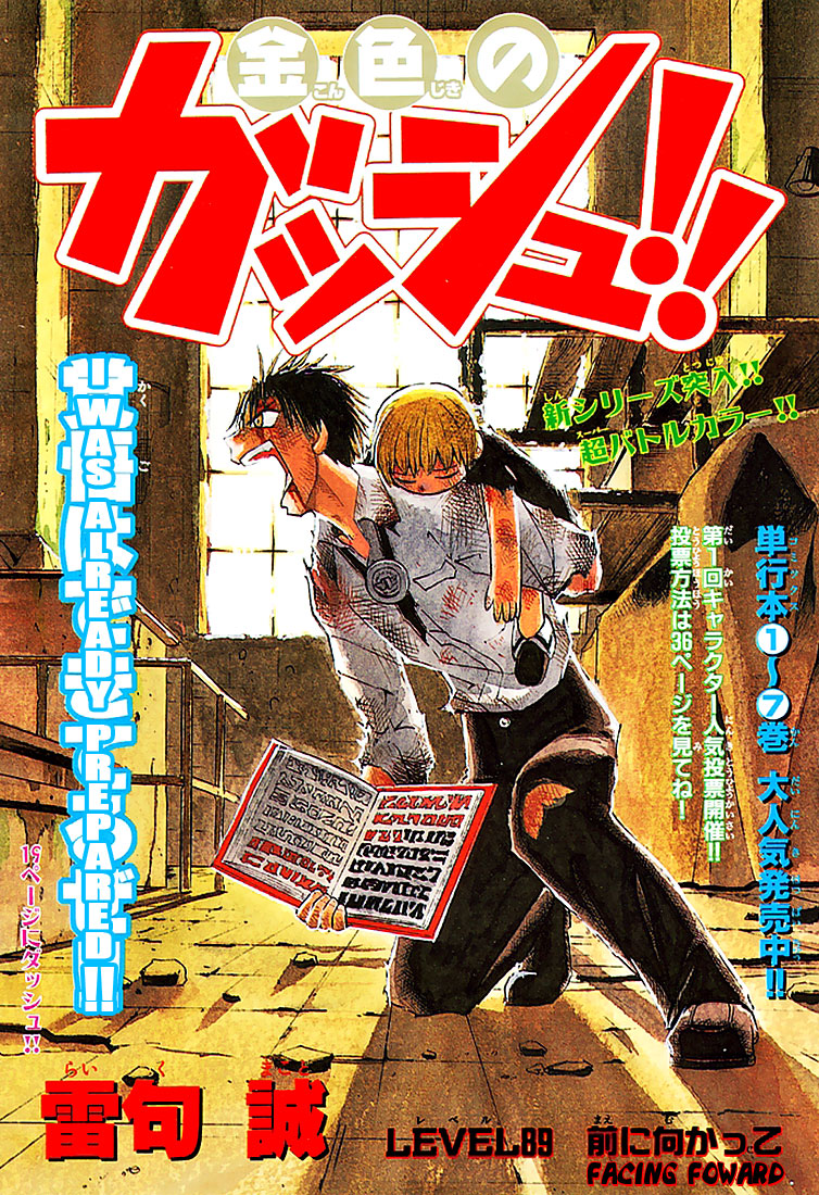 Read Zatch Bell! ENGLISH Manga Online
