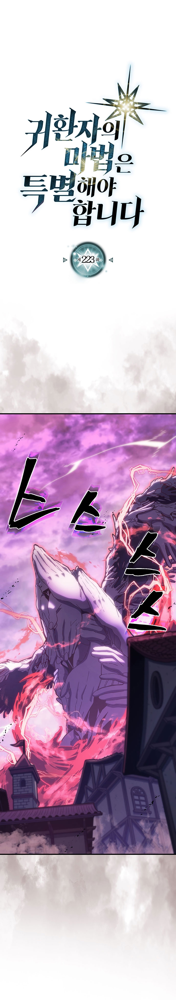 Read A Returner's Magic Should Be Special Español Manga Online