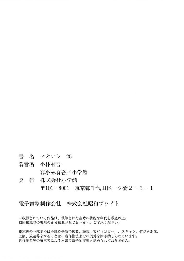 Read Ao ashi Español Manga Online