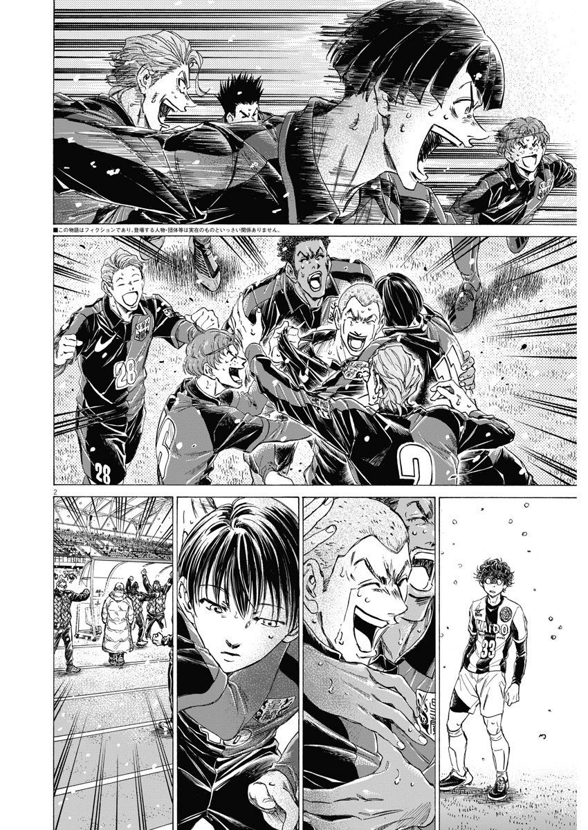 Read Ao ashi Español Manga Online