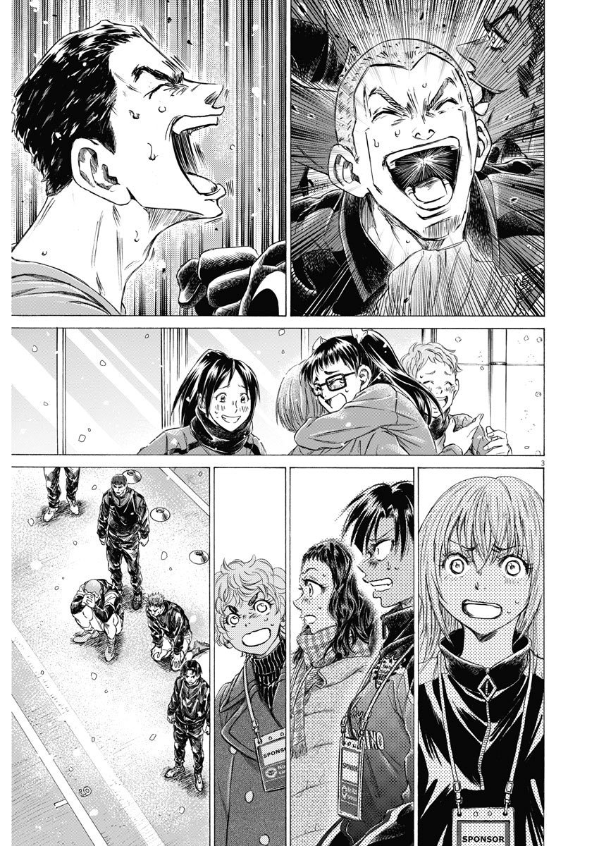 Read Ao ashi Español Manga Online