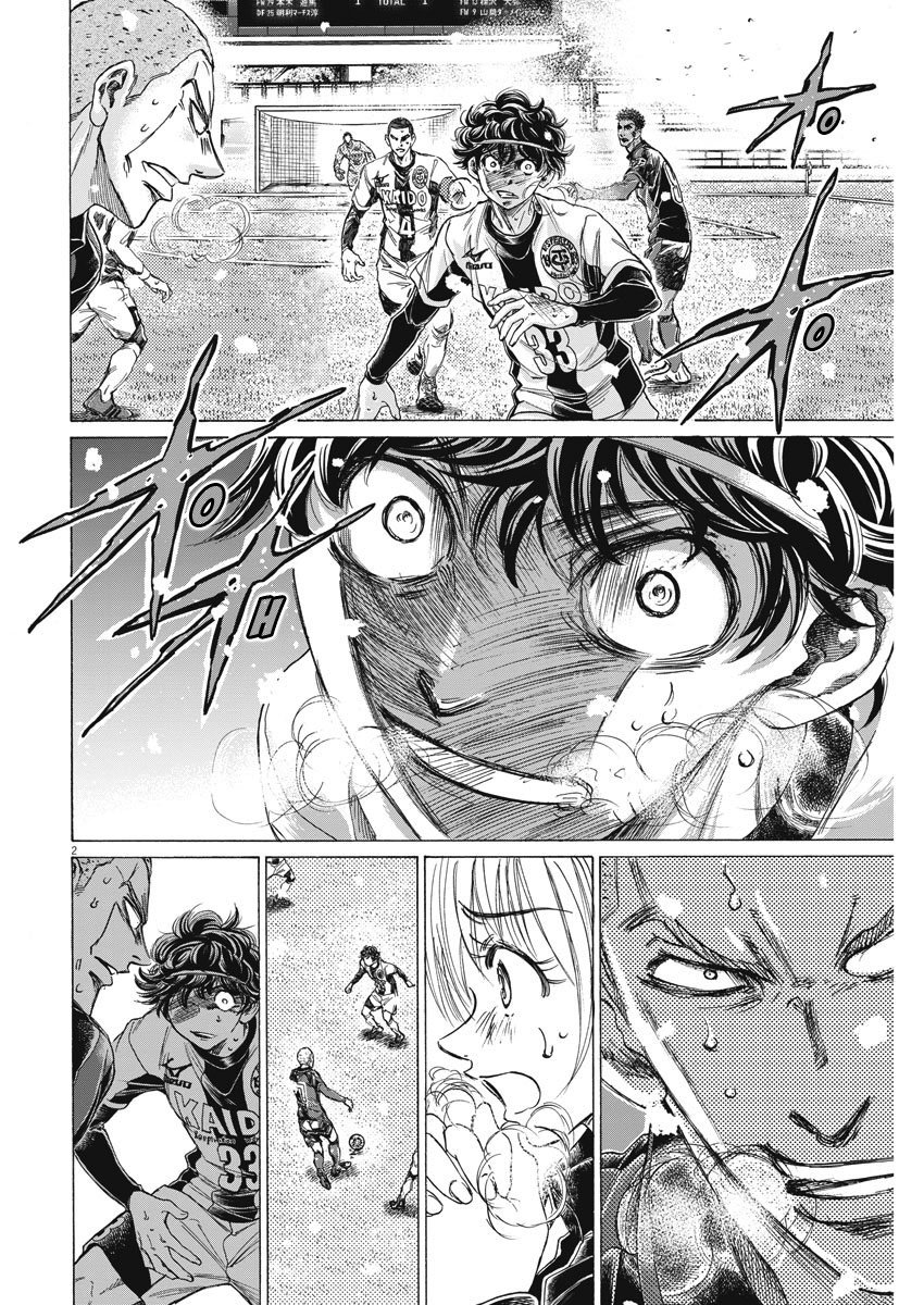 Read Ao ashi Español Manga Online