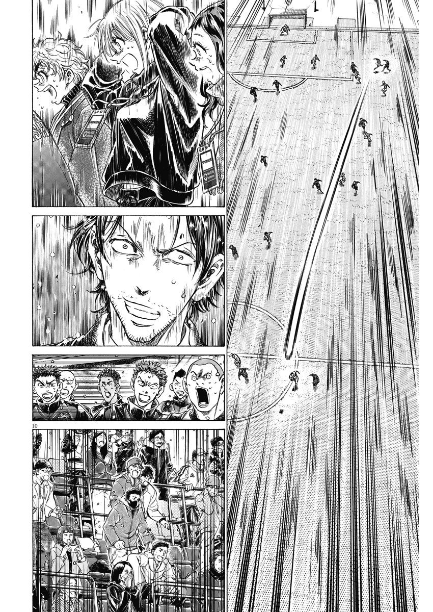 Read Ao ashi Español Manga Online