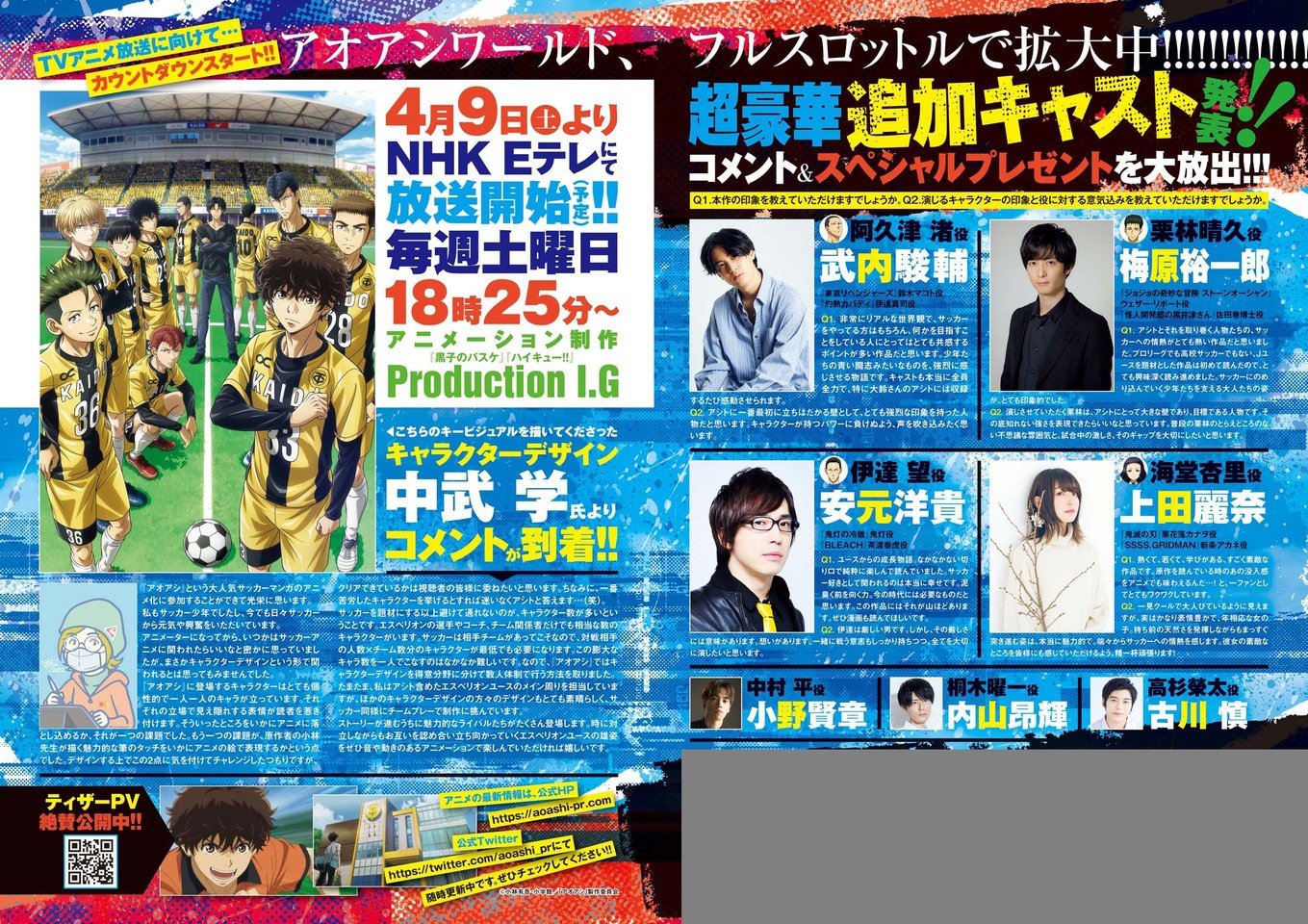 Read Ao ashi Español Manga Online