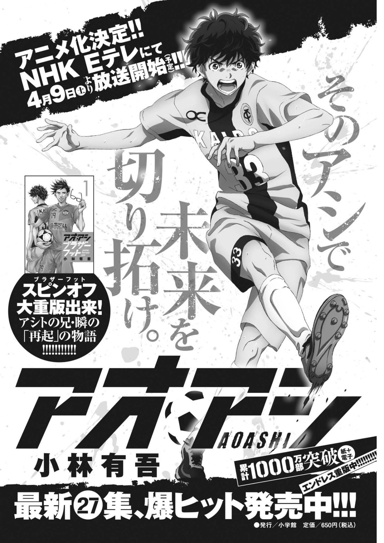 Read Ao ashi Español Manga Online