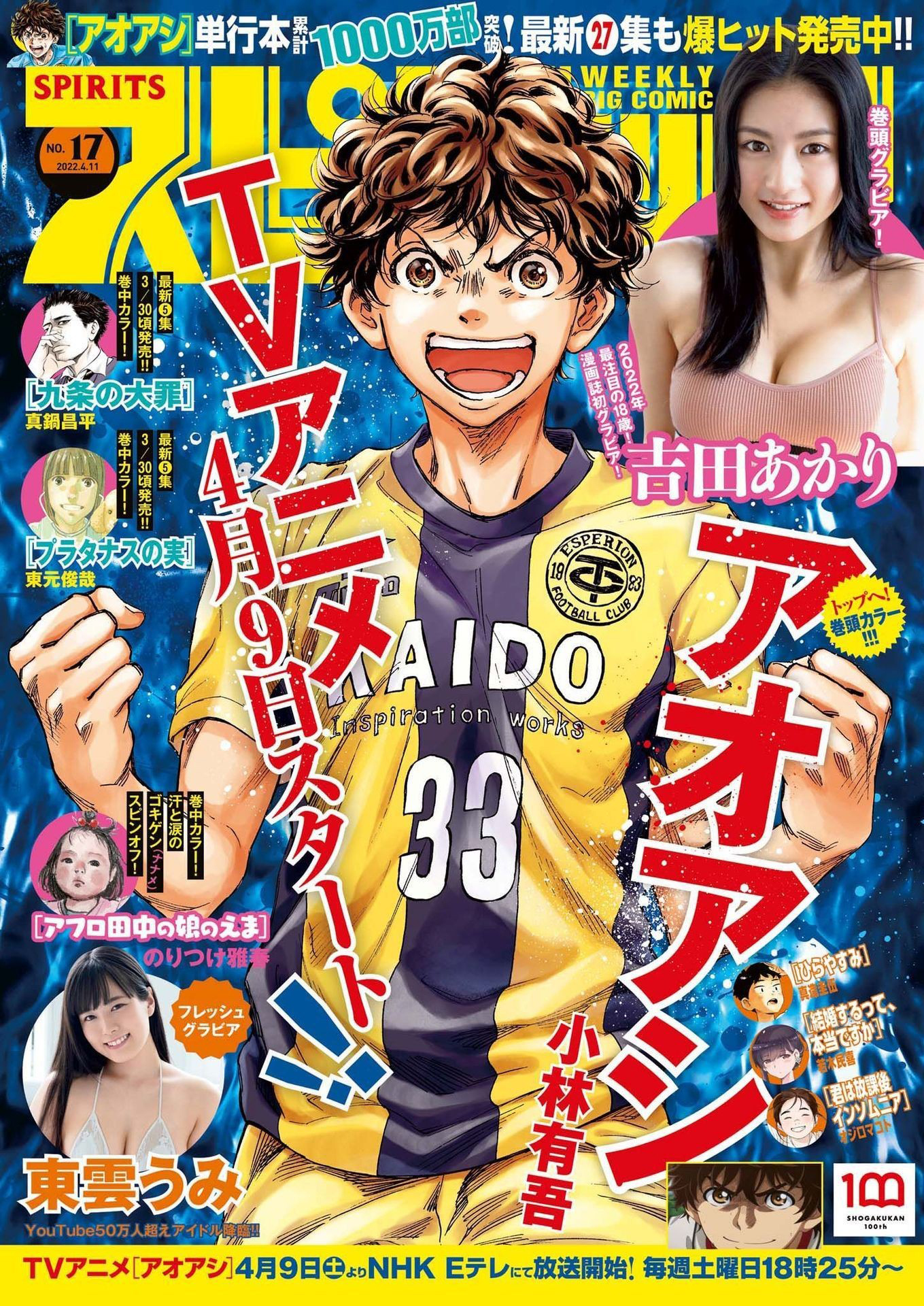 Read Ao ashi Español Manga Online