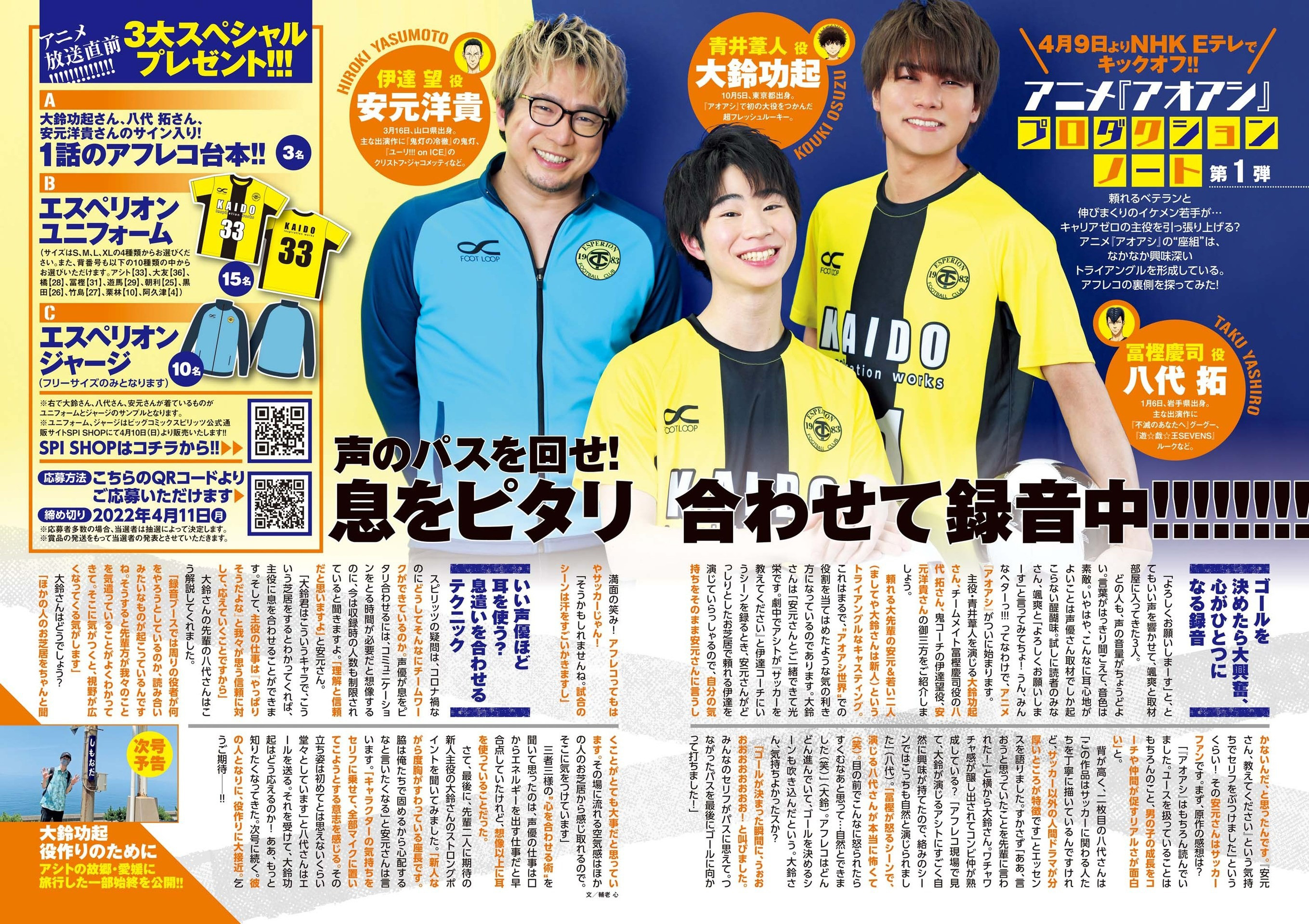 Read Ao ashi Español Manga Online