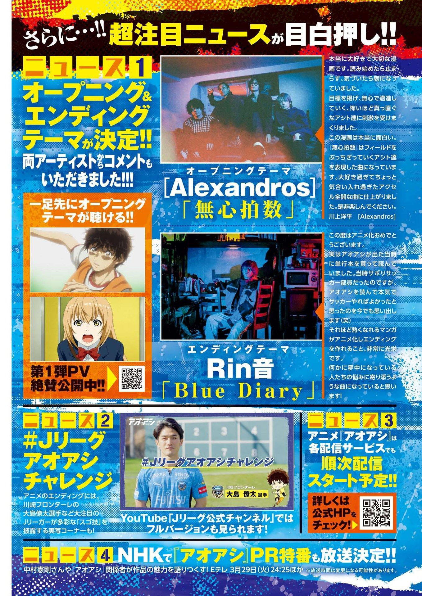 Read Ao ashi Español Manga Online