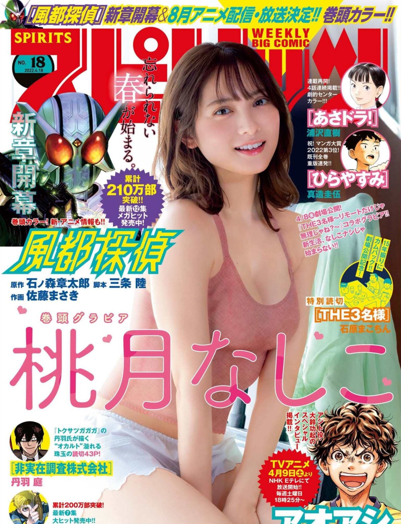 Read Ao ashi Español Manga Online