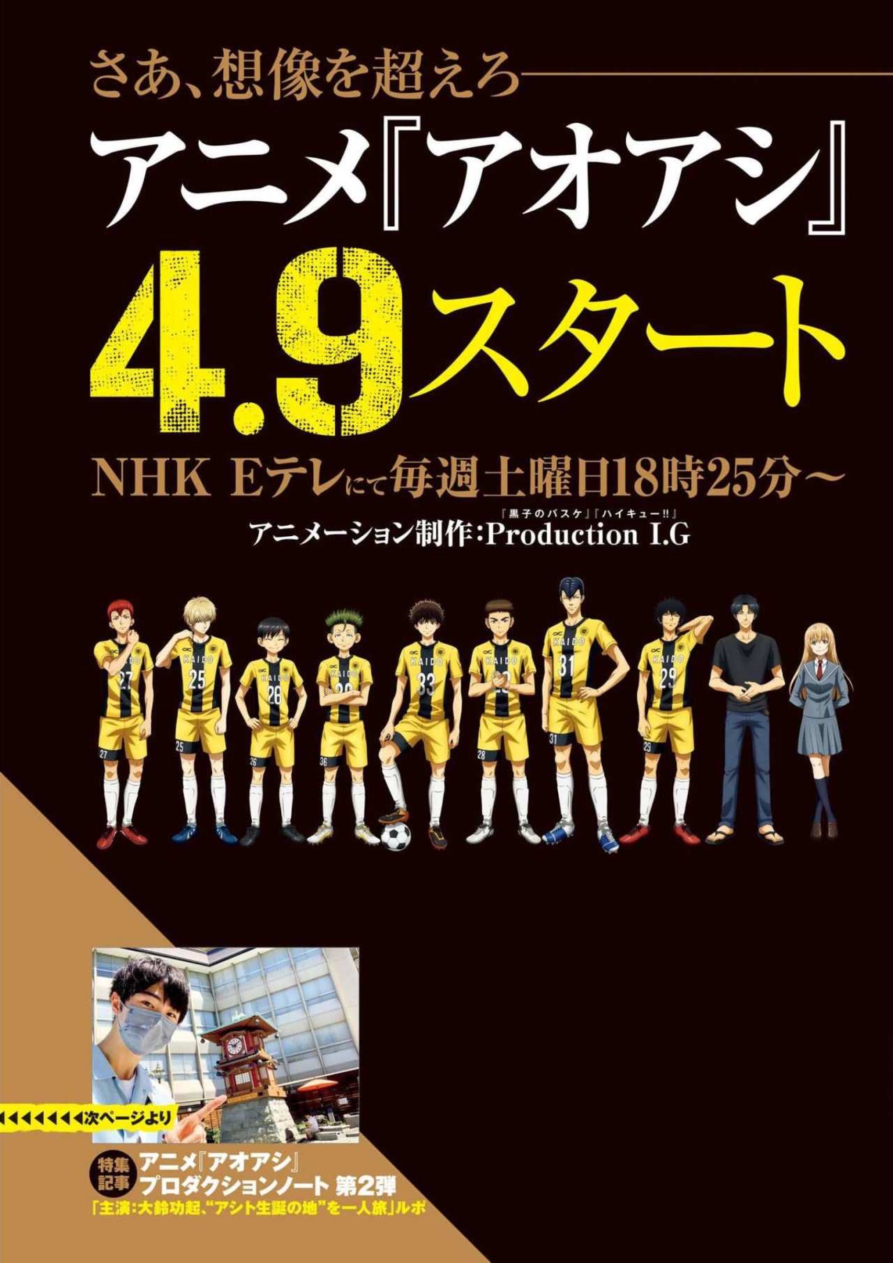 Read Ao ashi Español Manga Online