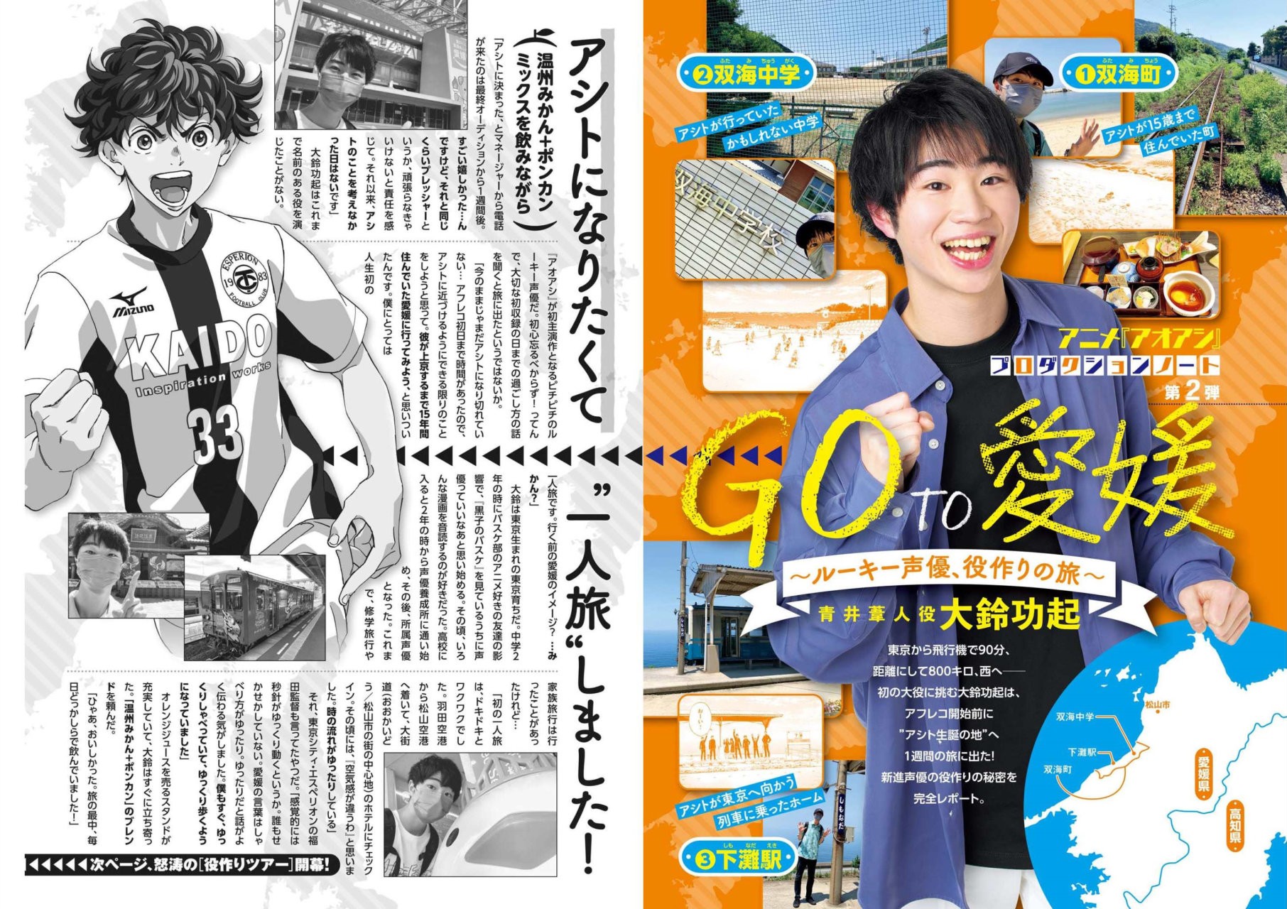 Read Ao ashi Español Manga Online