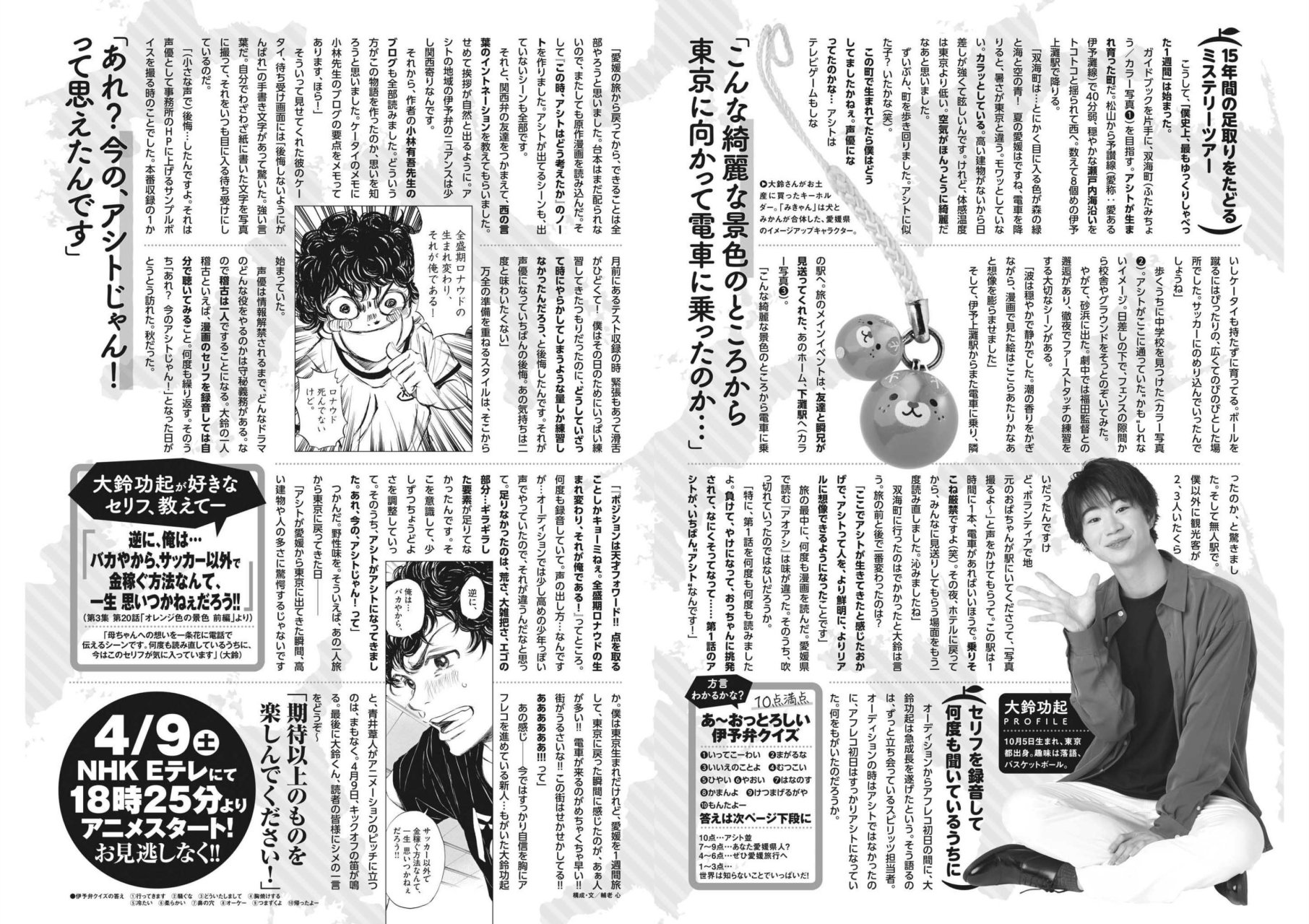 Read Ao ashi Español Manga Online