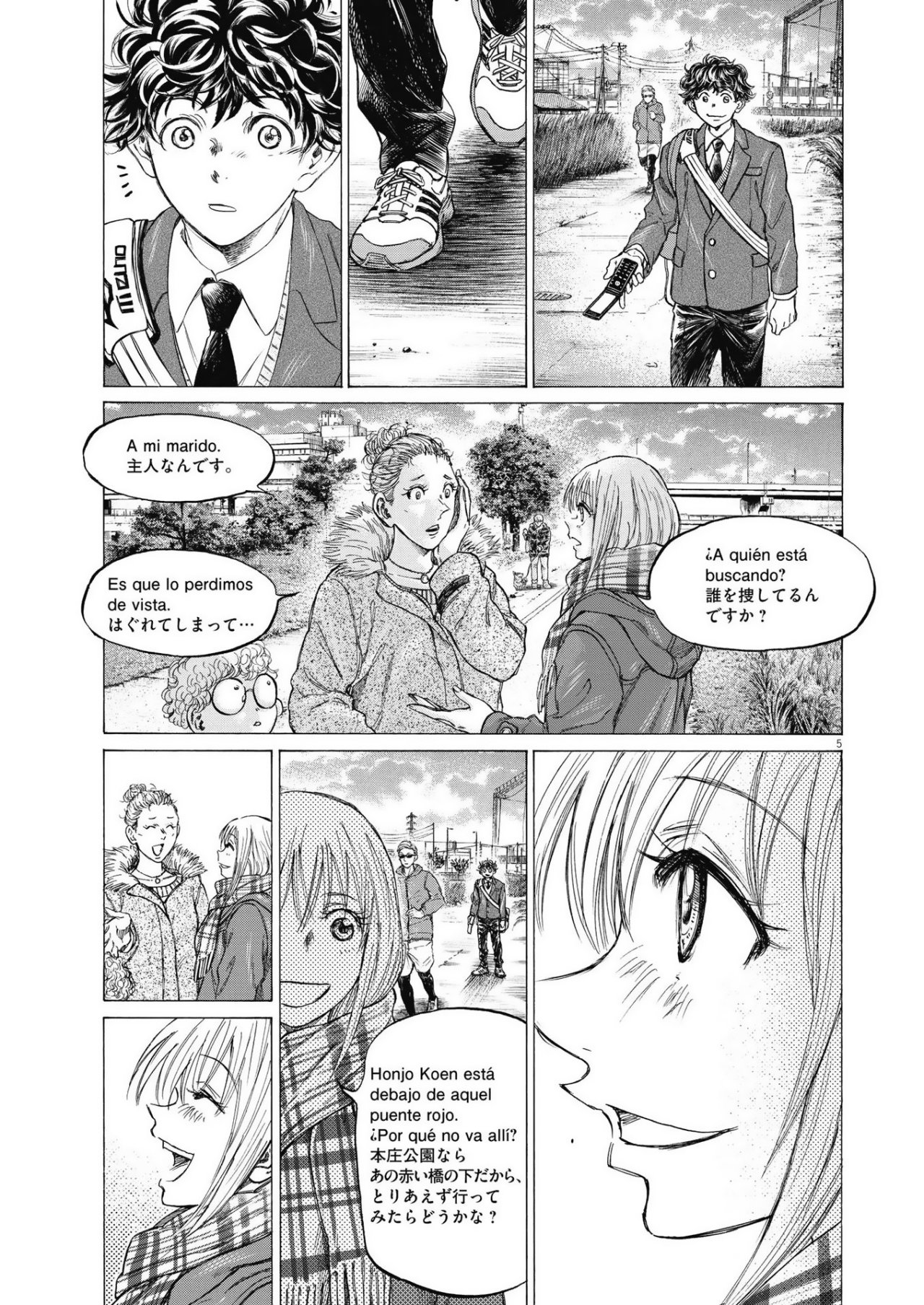 Read Ao ashi Español Manga Online