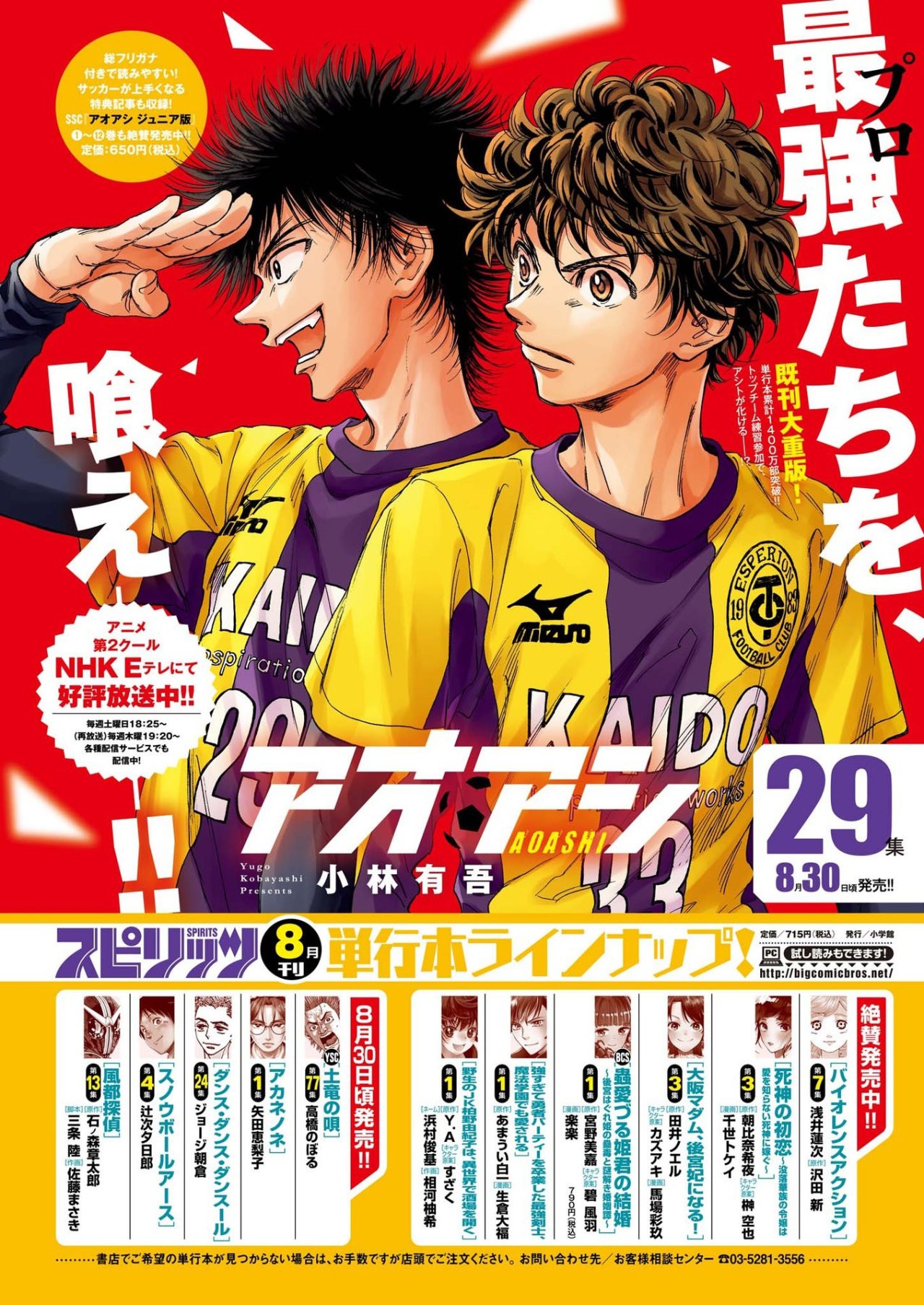 Read Ao ashi Español Manga Online