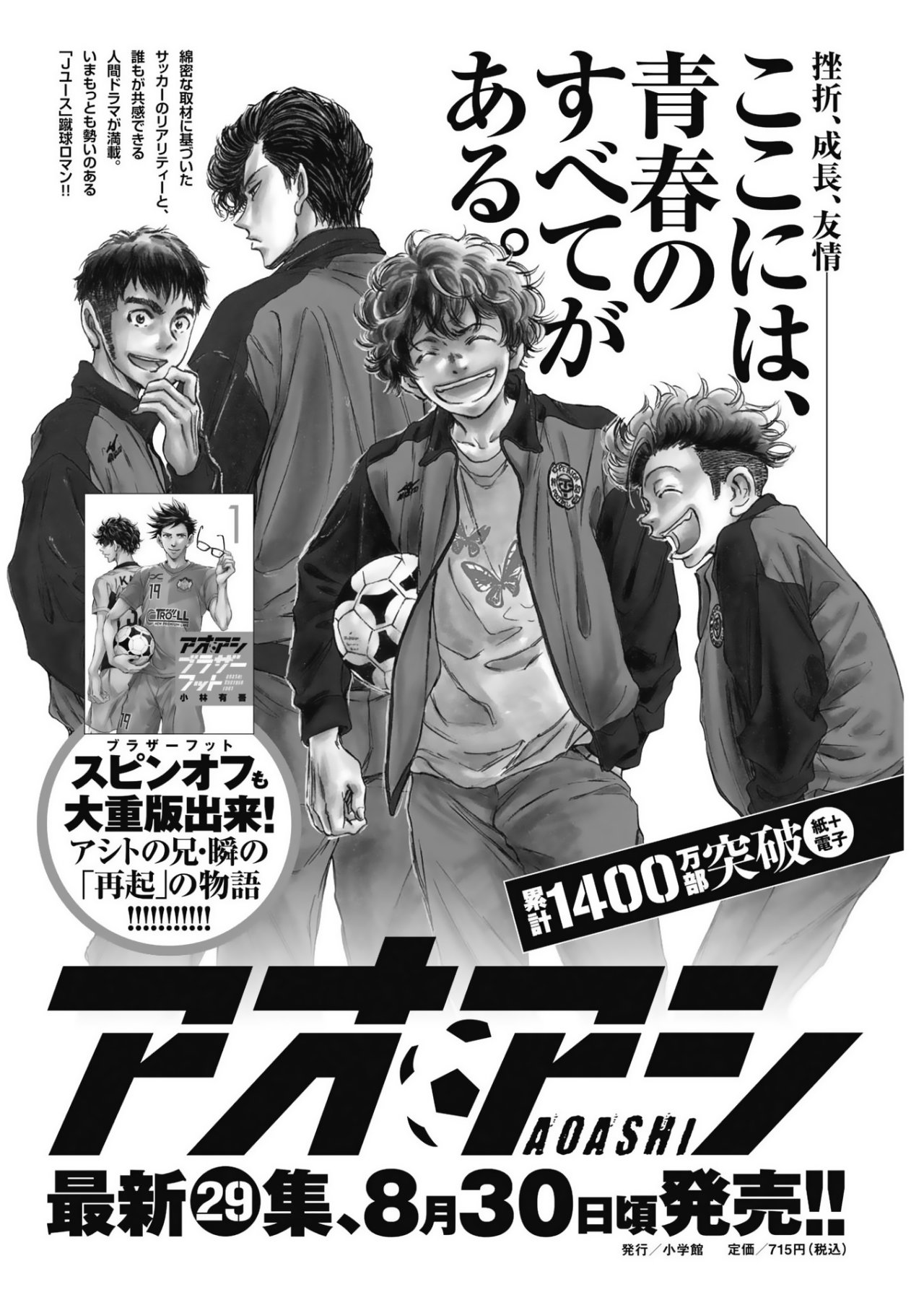 Read Ao ashi Español Manga Online