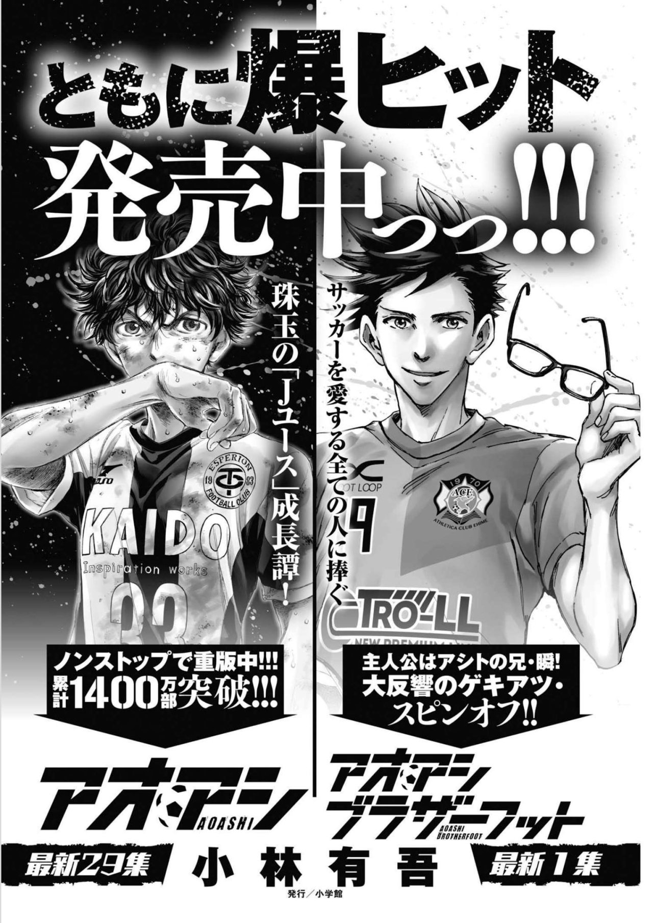 Read Ao ashi Español Manga Online