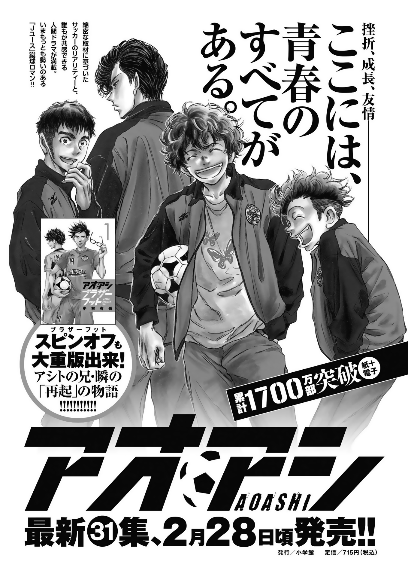 Read Ao ashi Español Manga Online