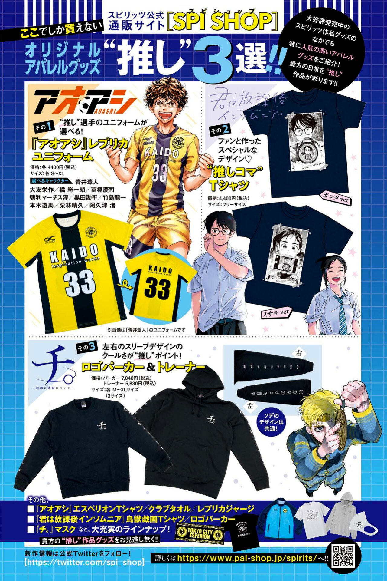 Read Ao ashi Español Manga Online