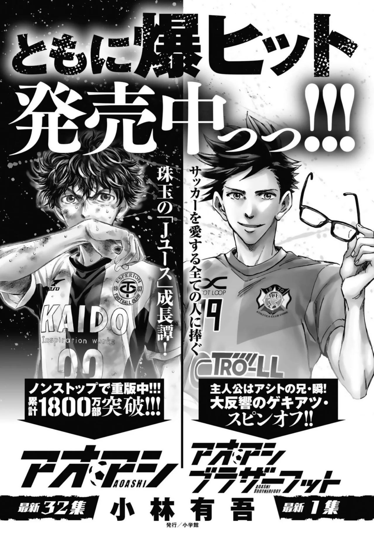 Read Ao ashi Español Manga Online