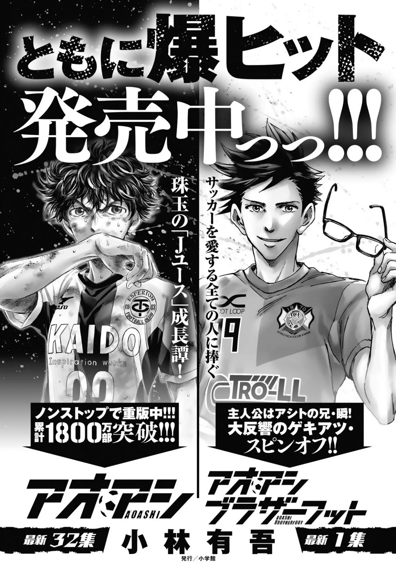 Read Ao ashi Español Manga Online