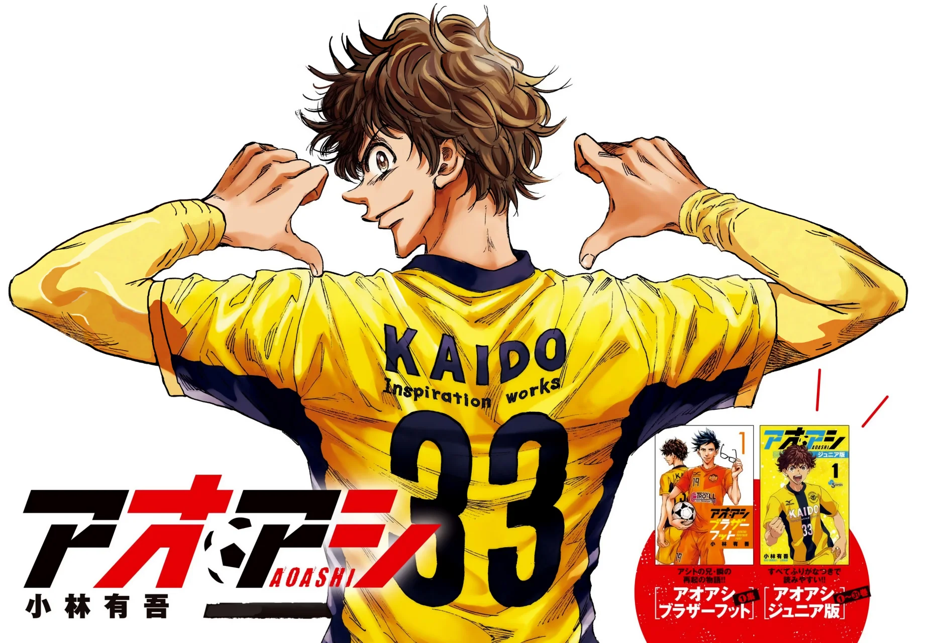 Read Ao ashi Español Manga Online