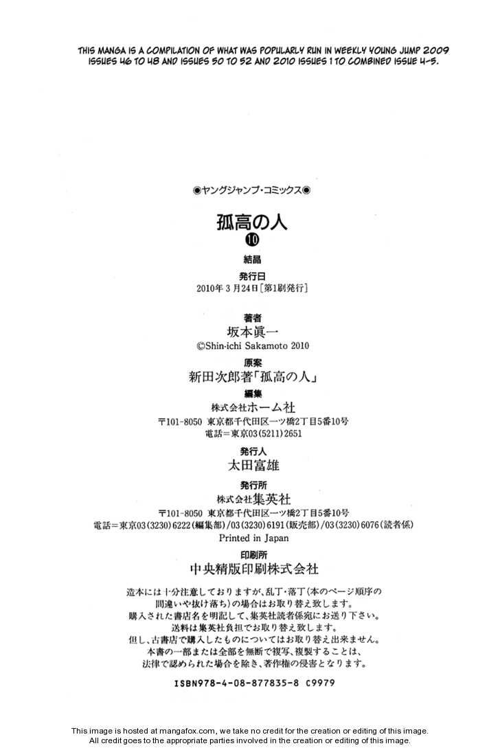 Read Ascension The Climber Español Manga Online