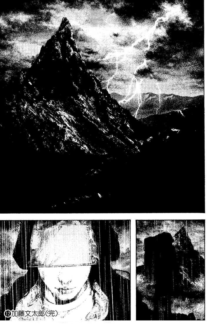 Read Ascension The Climber Español Manga Online