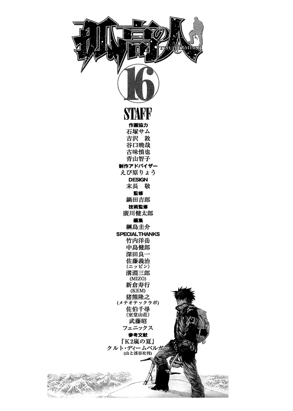 Read Ascension The Climber Español Manga Online