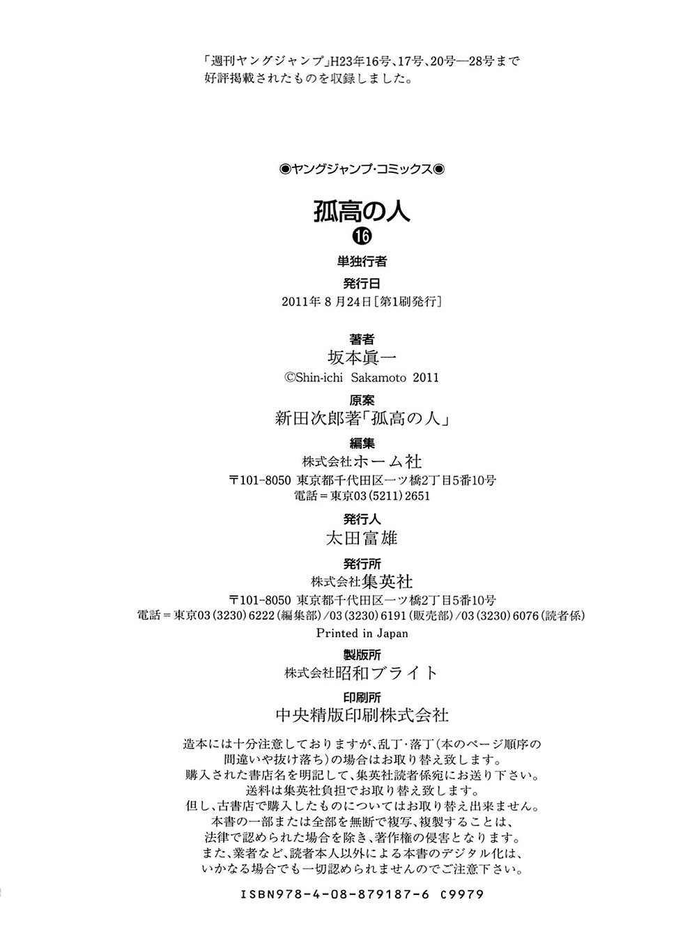 Read Ascension The Climber Español Manga Online