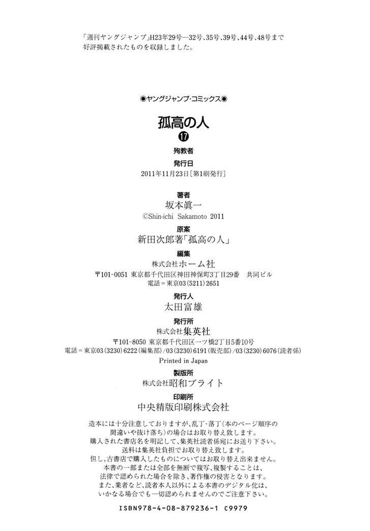 Read Ascension The Climber Español Manga Online