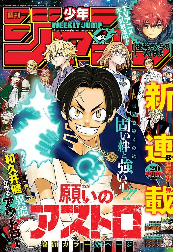 Read Astro Royale Español Manga Online