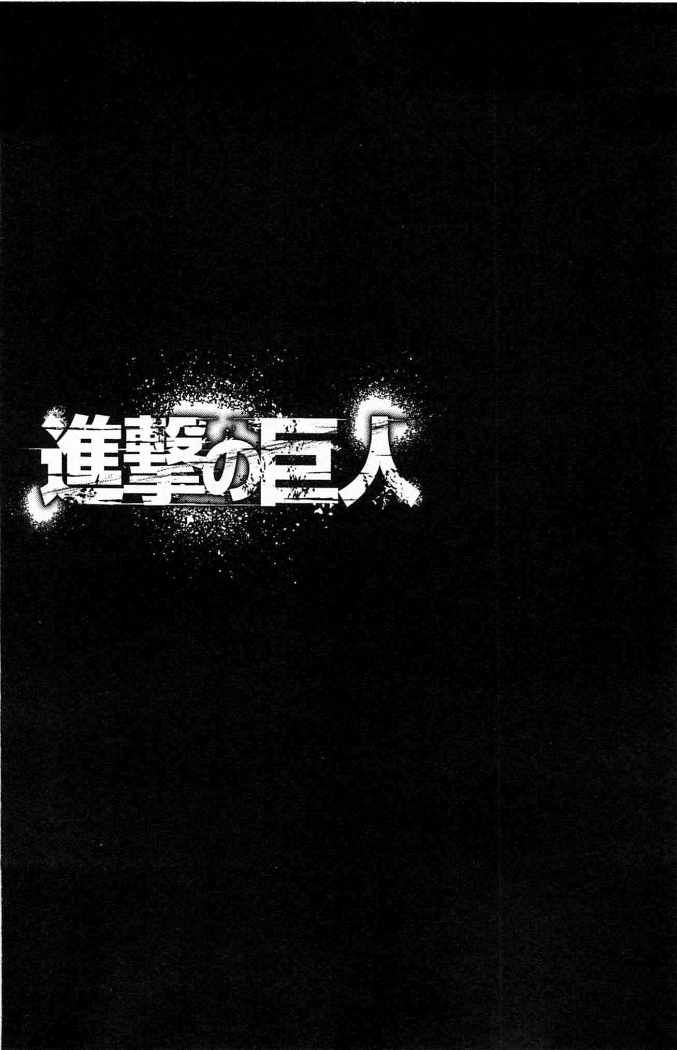 Read Attack on Titan Español Manga Online