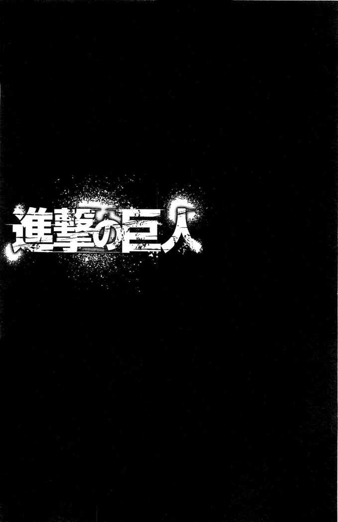 Read Attack on Titan Español Manga Online