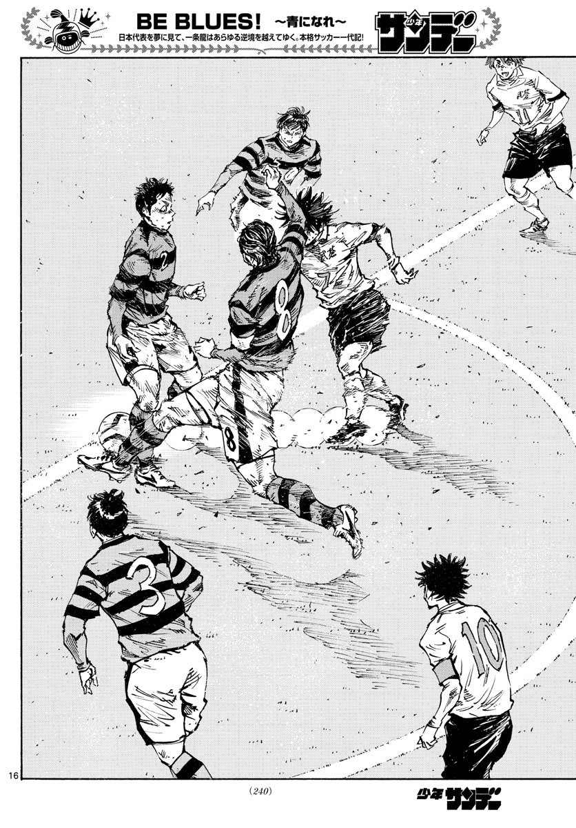 Read Be Blues! Ao ni nare Español Manga Online