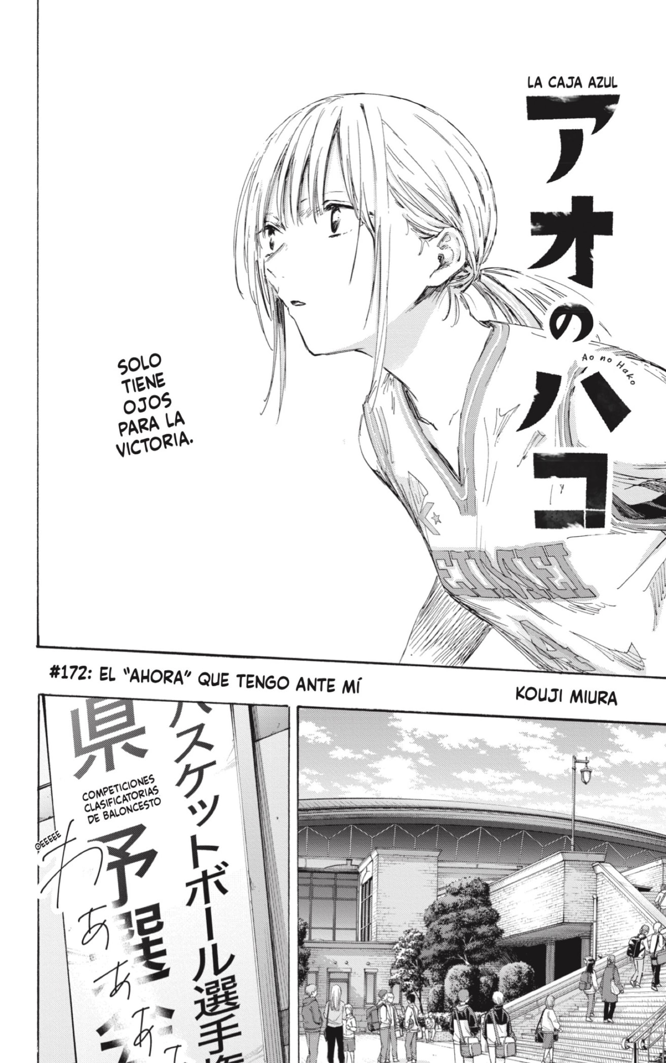 Read Blue Box Español Manga Online